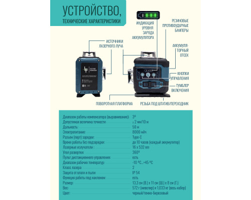 Профессиональный Лазерный уровень (нивелир) LT L12-360Q 12 линий